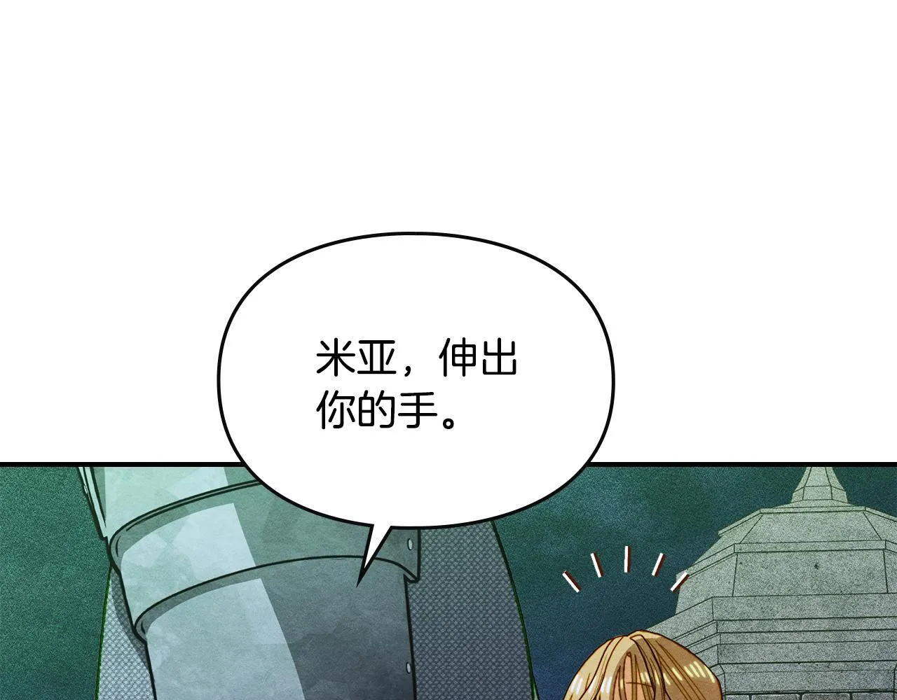 第21话 短暂的分别 第111页