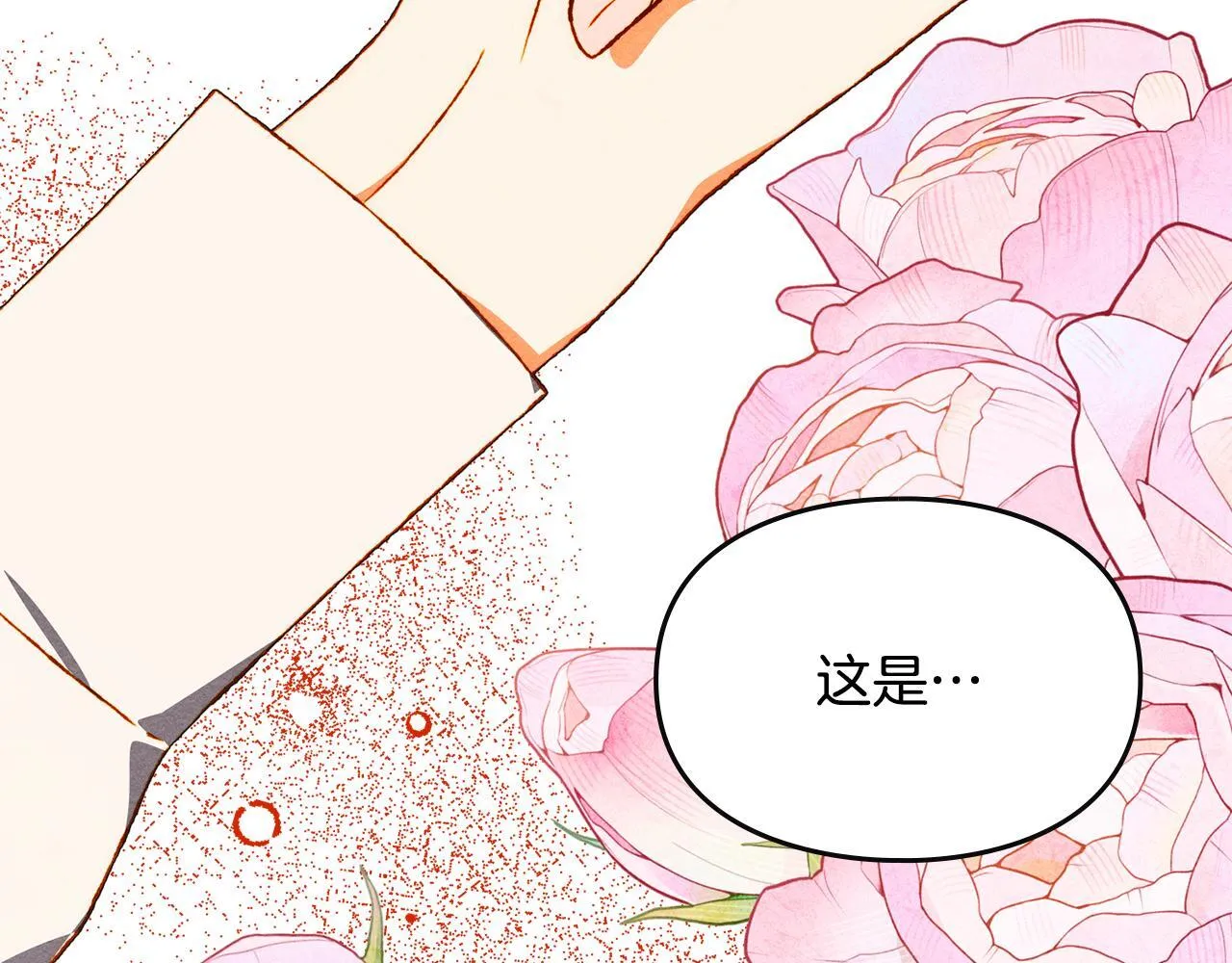 第21话 短暂的分别 第115页