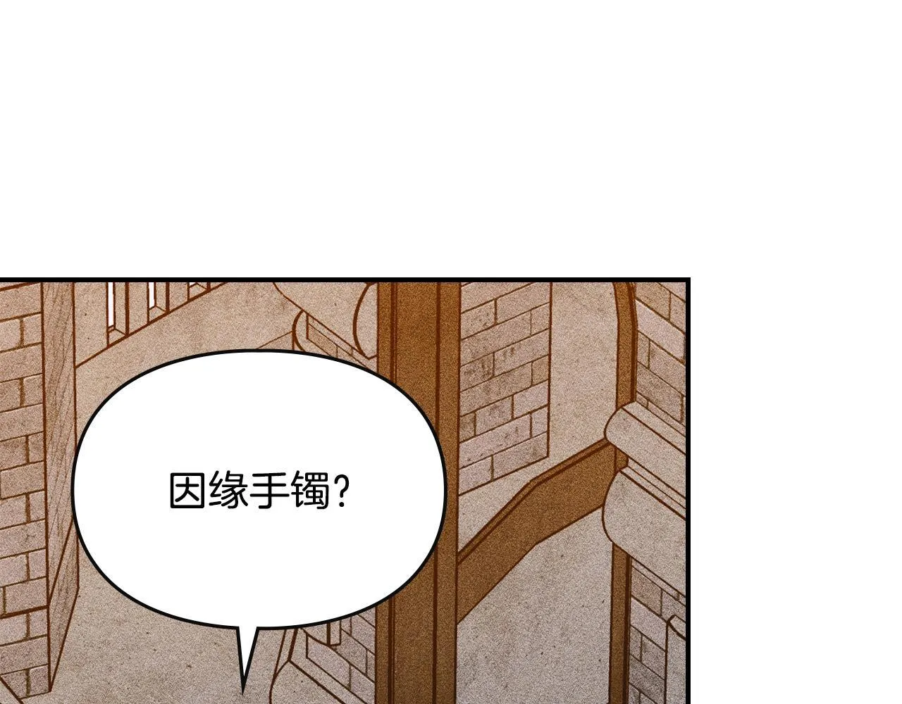 第21话 短暂的分别 第117页