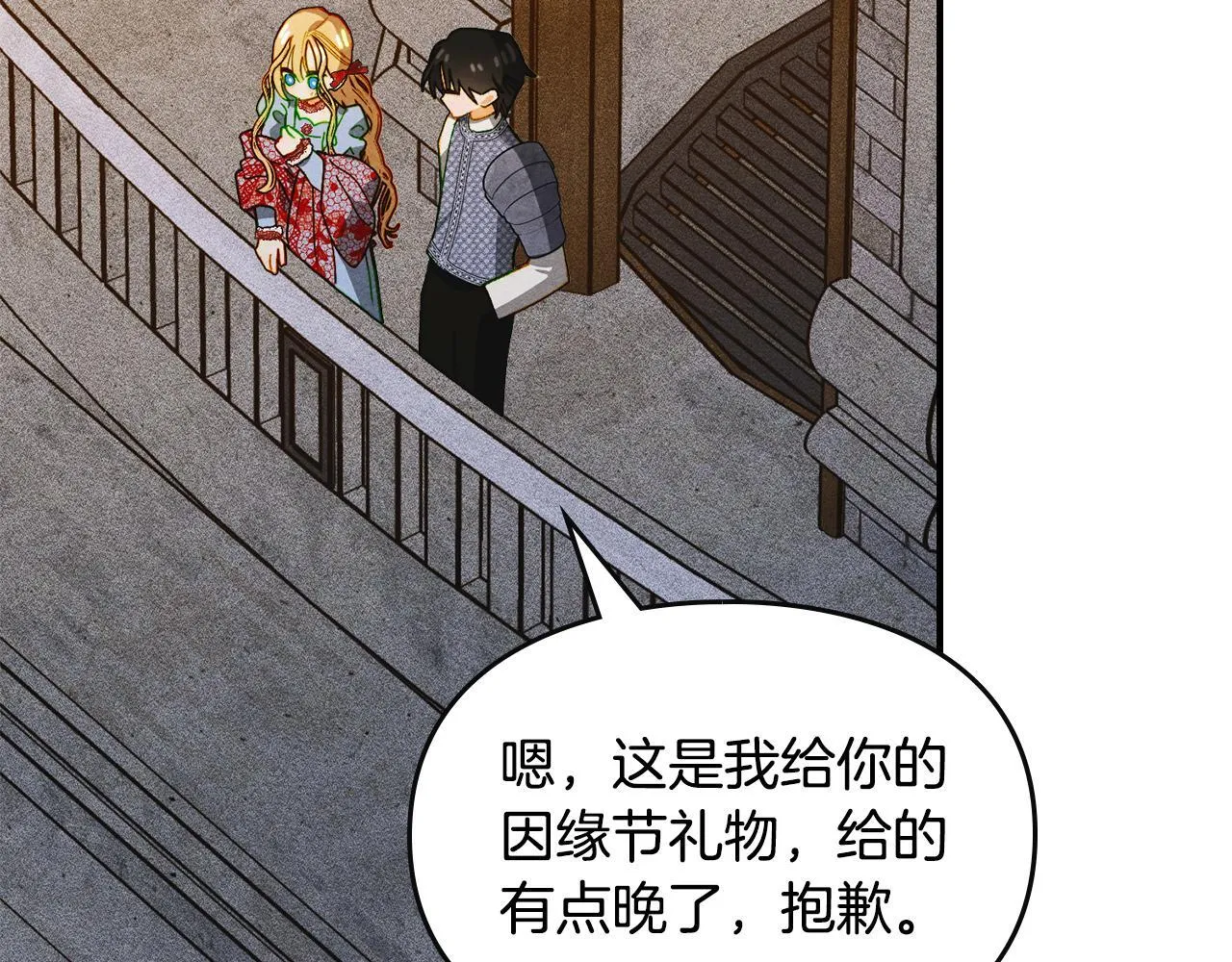 第21话 短暂的分别 第118页