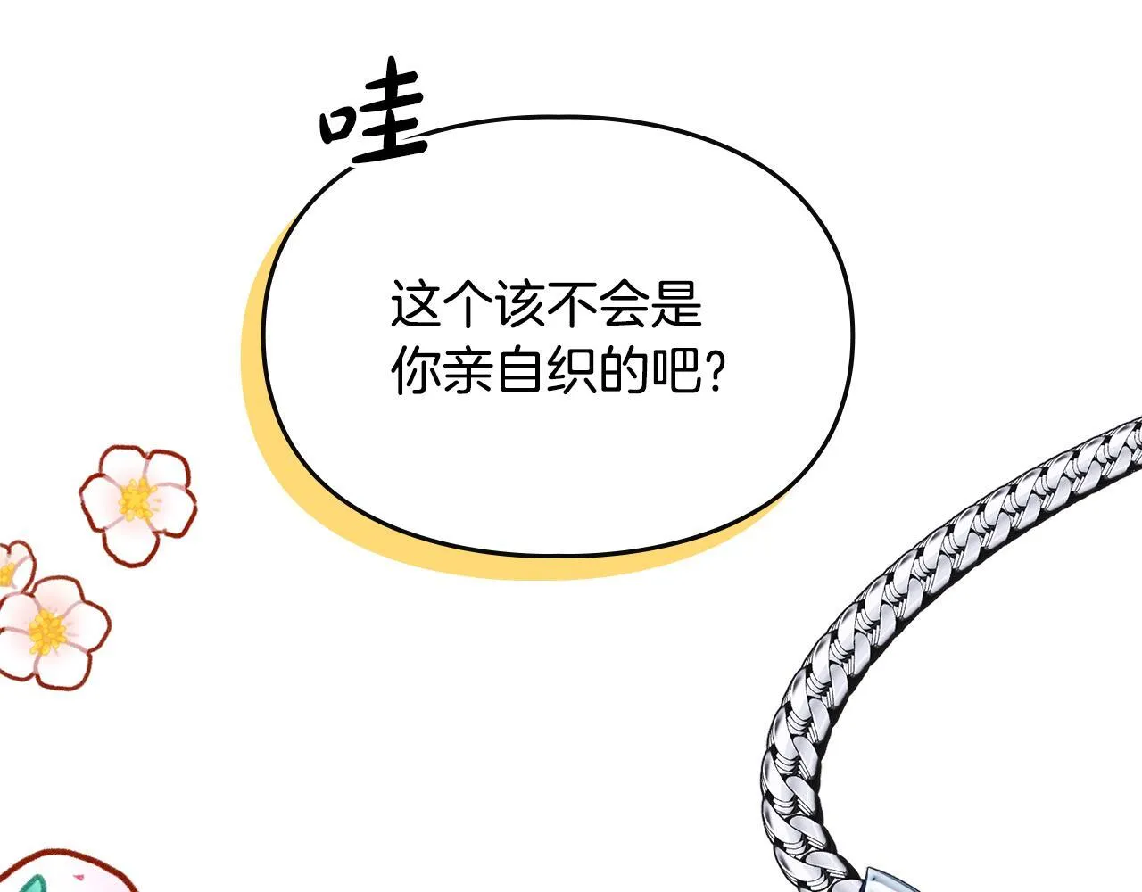 第21话 短暂的分别 第120页