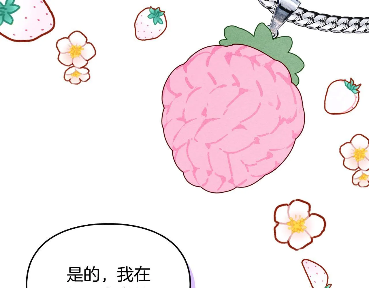 第21话 短暂的分别 第121页