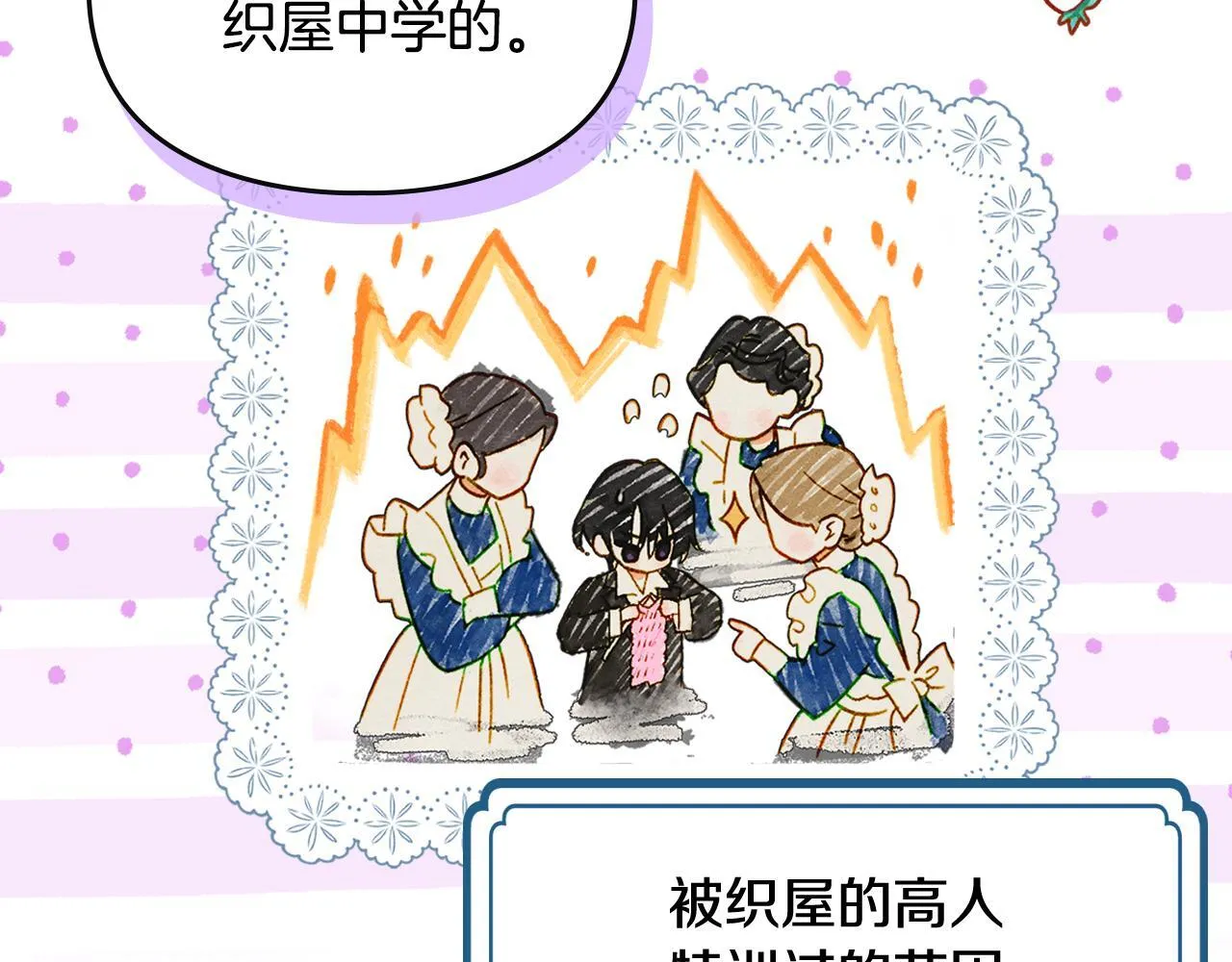 第21话 短暂的分别 第122页