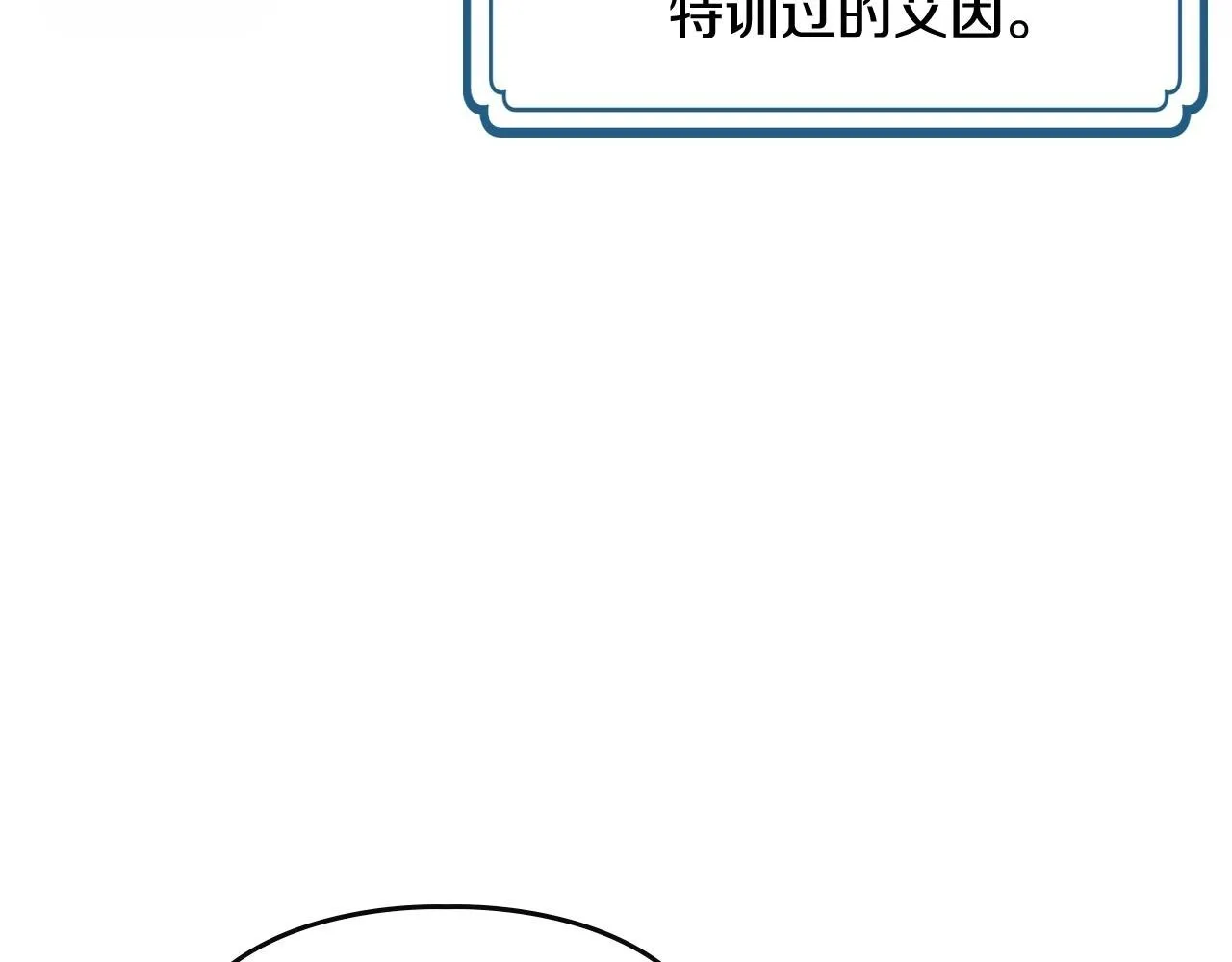 第21话 短暂的分别 第123页