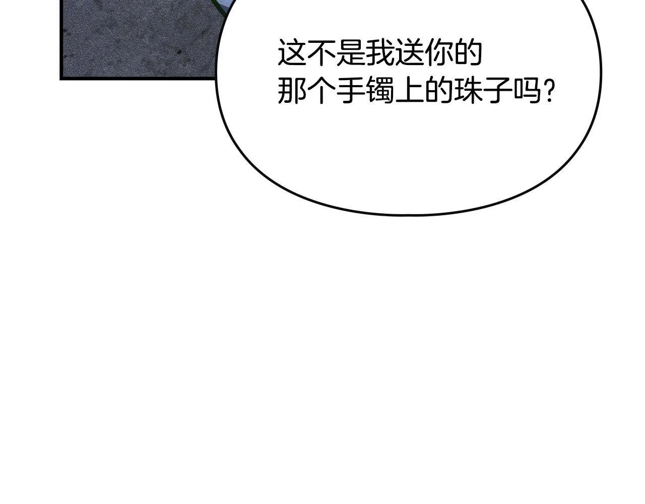 第21话 短暂的分别 第127页