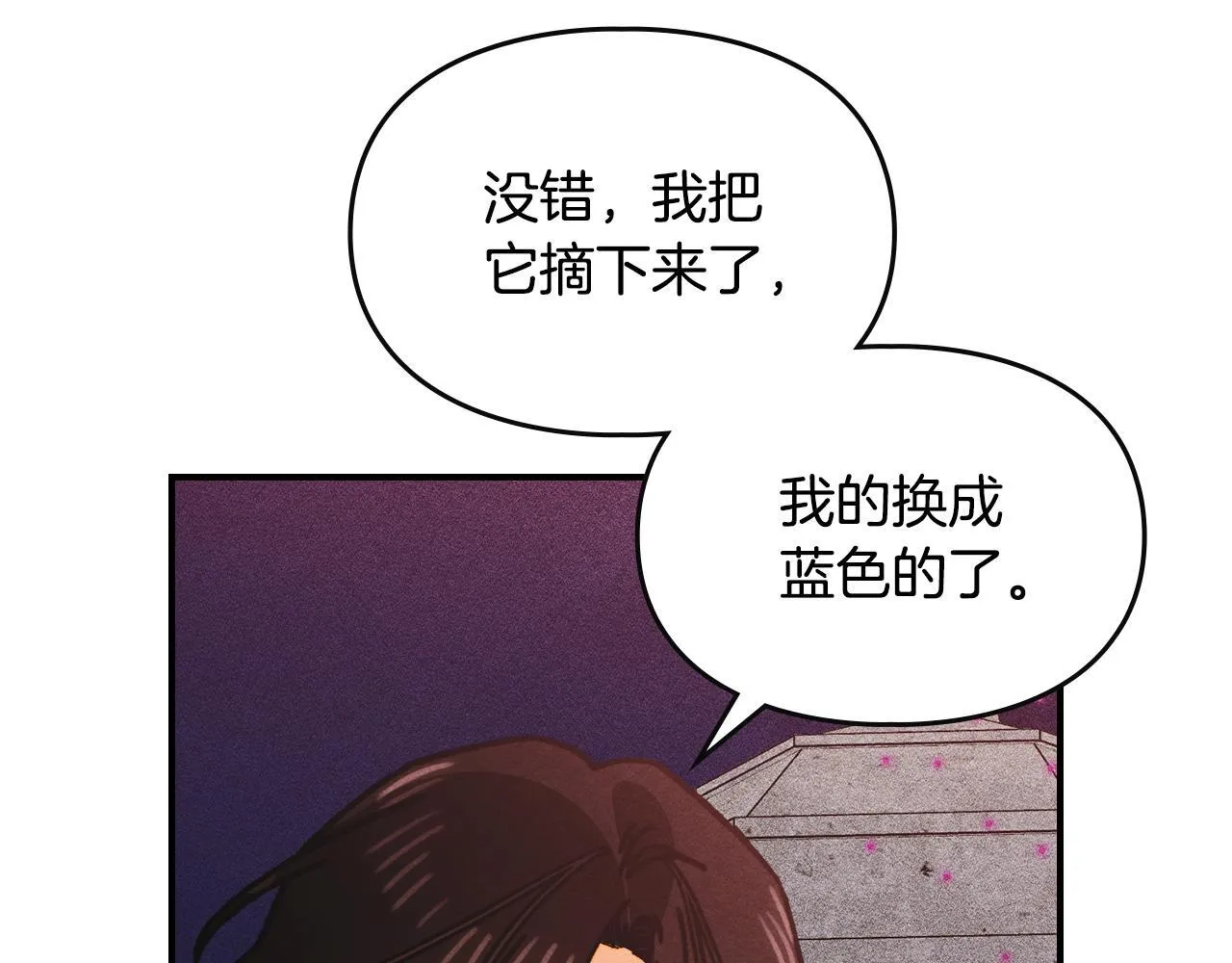 第21话 短暂的分别 第128页