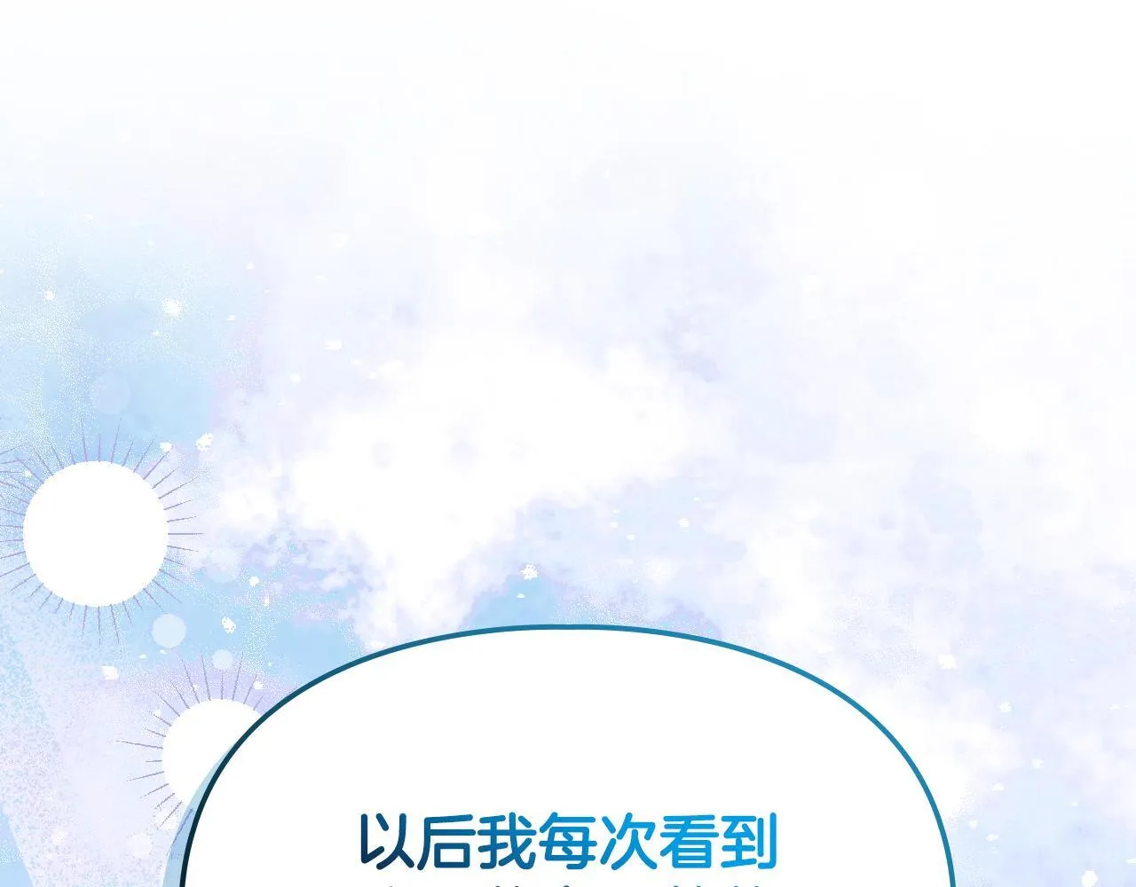 第21话 短暂的分别 第131页