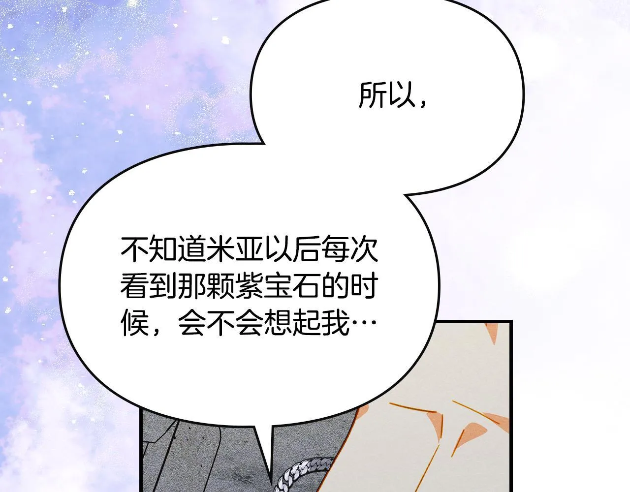 第21话 短暂的分别 第134页