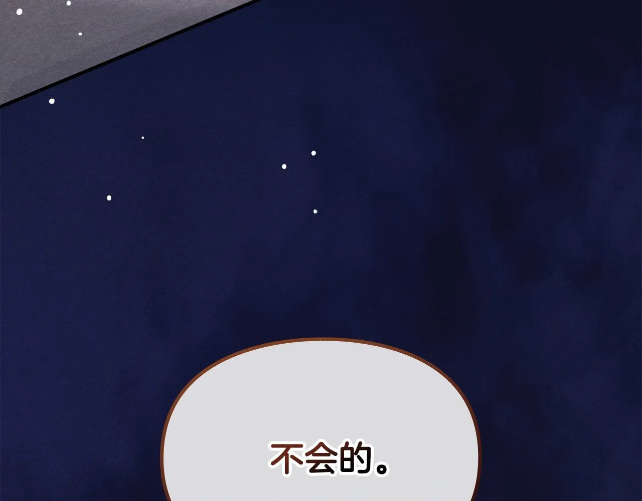 第21话 短暂的分别 第145页