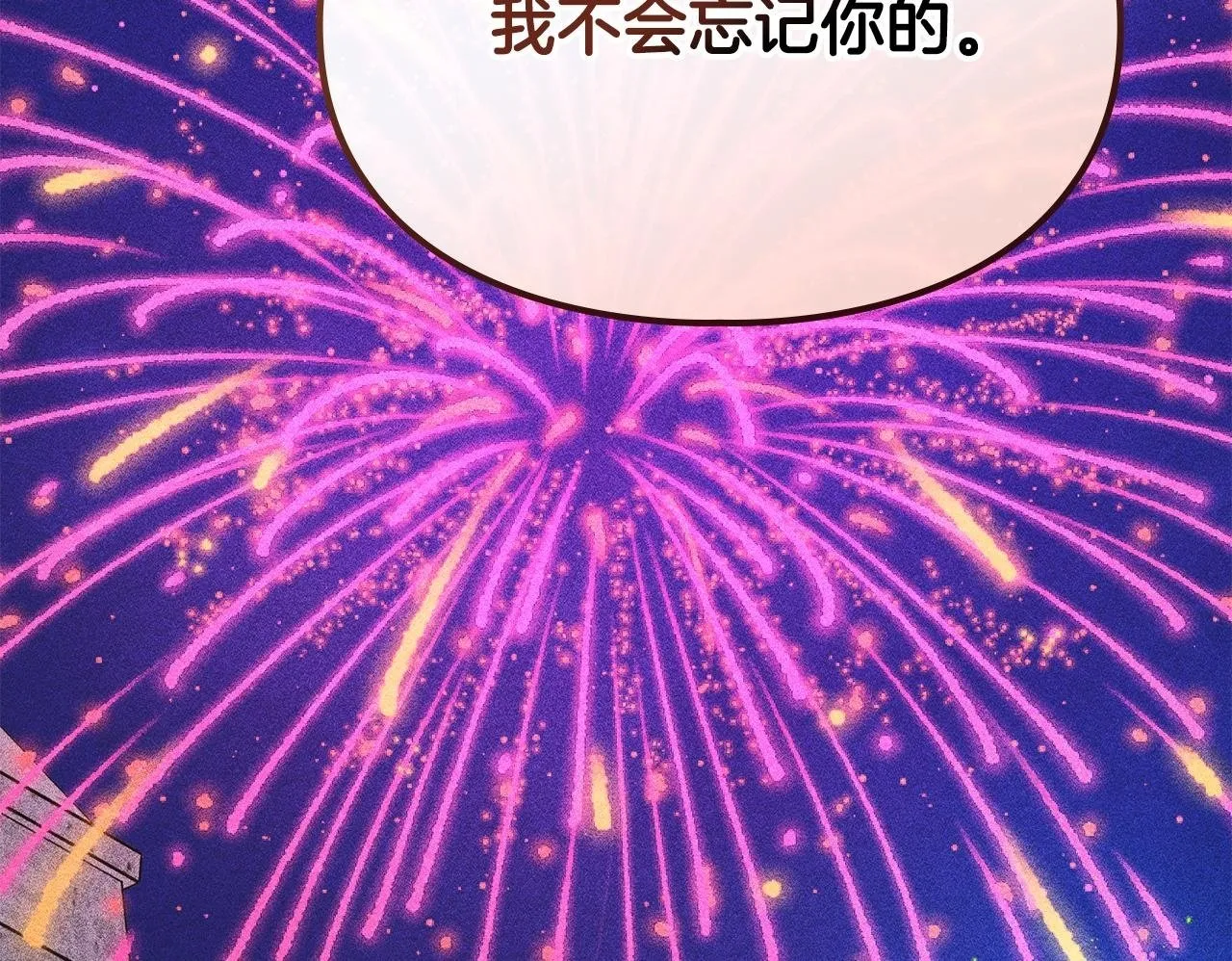 第21话 短暂的分别 第150页