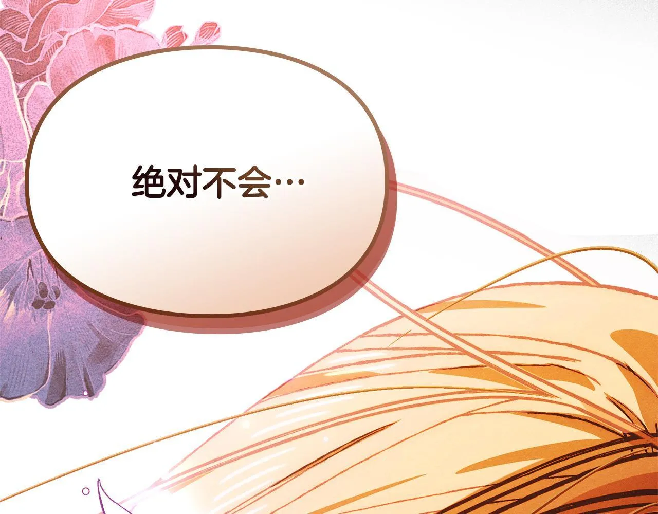 第21话 短暂的分别 第154页