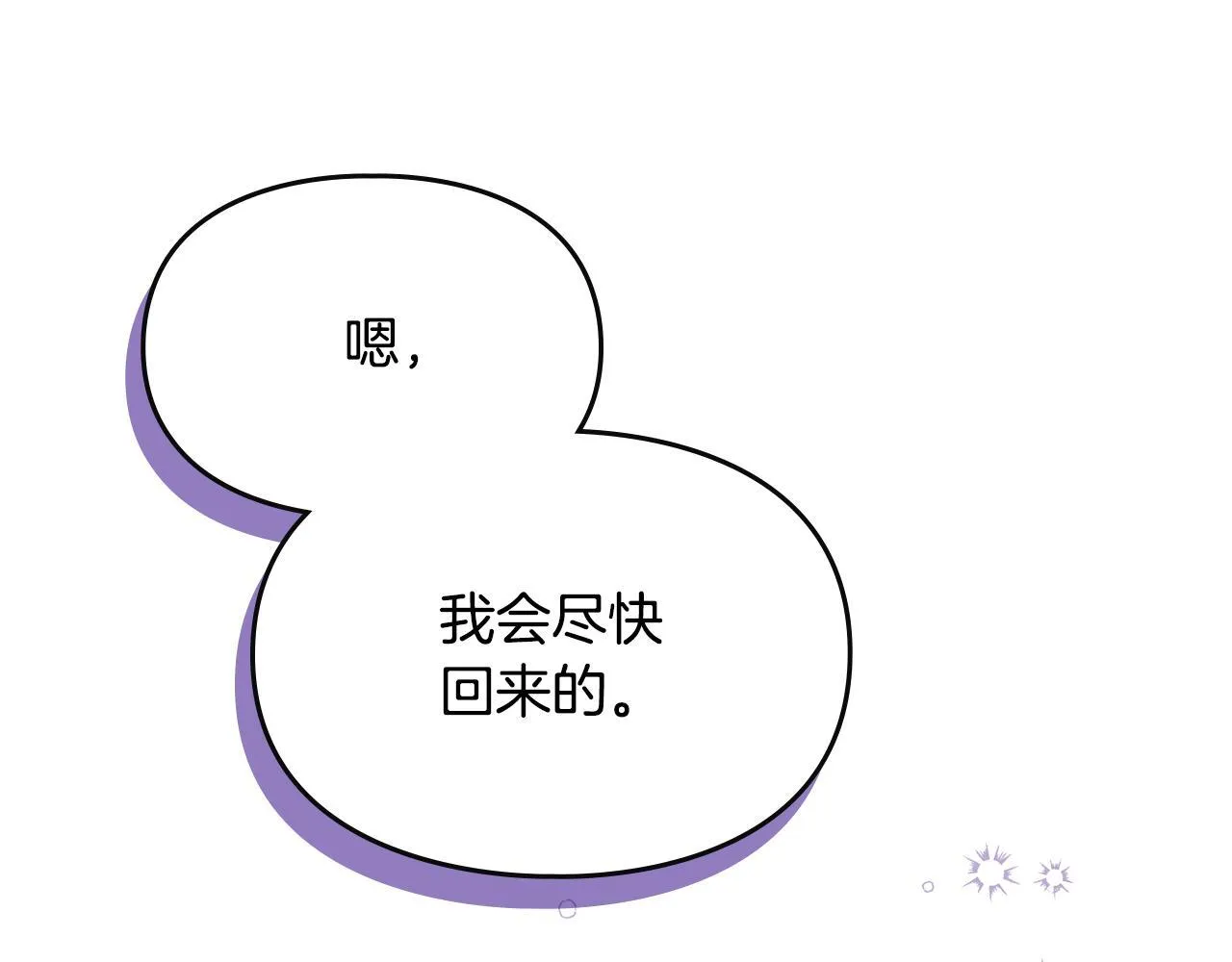 第21话 短暂的分别 第167页