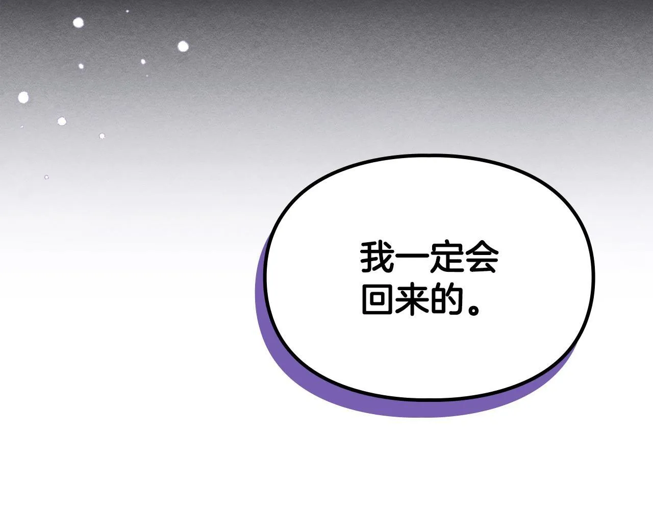 第21话 短暂的分别 第169页
