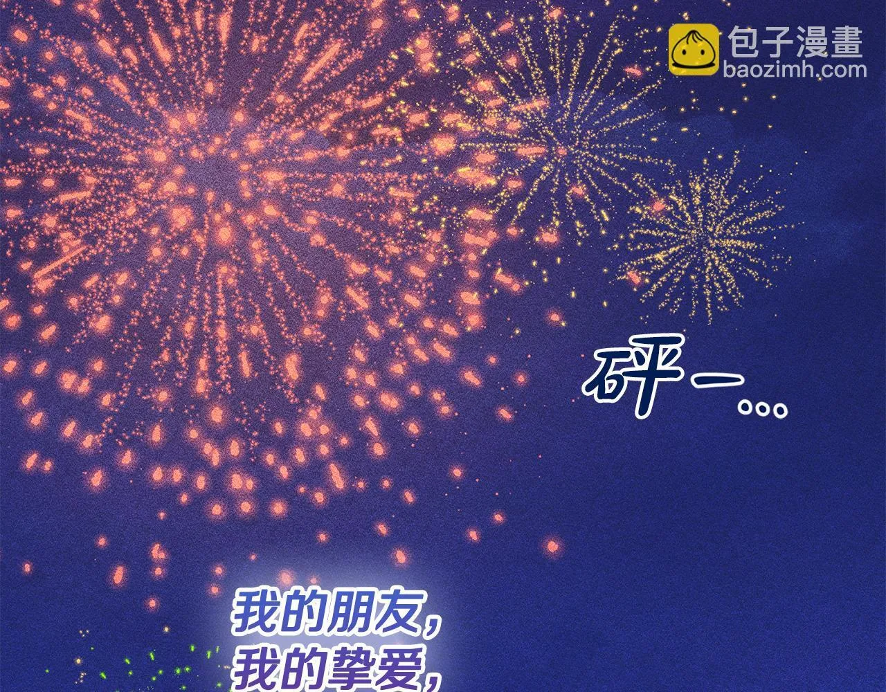 第21话 短暂的分别 第173页
