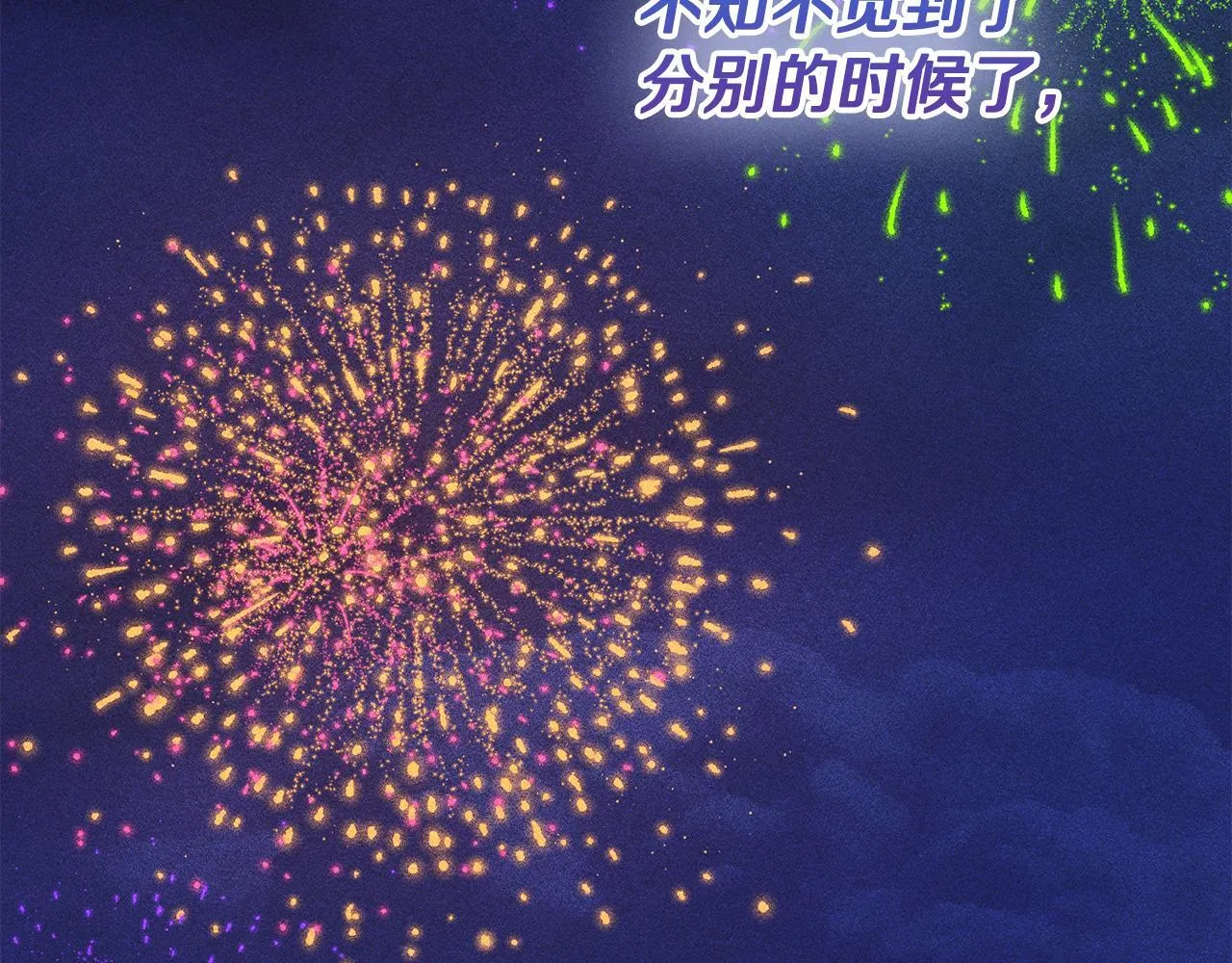 第21话 短暂的分别 第176页