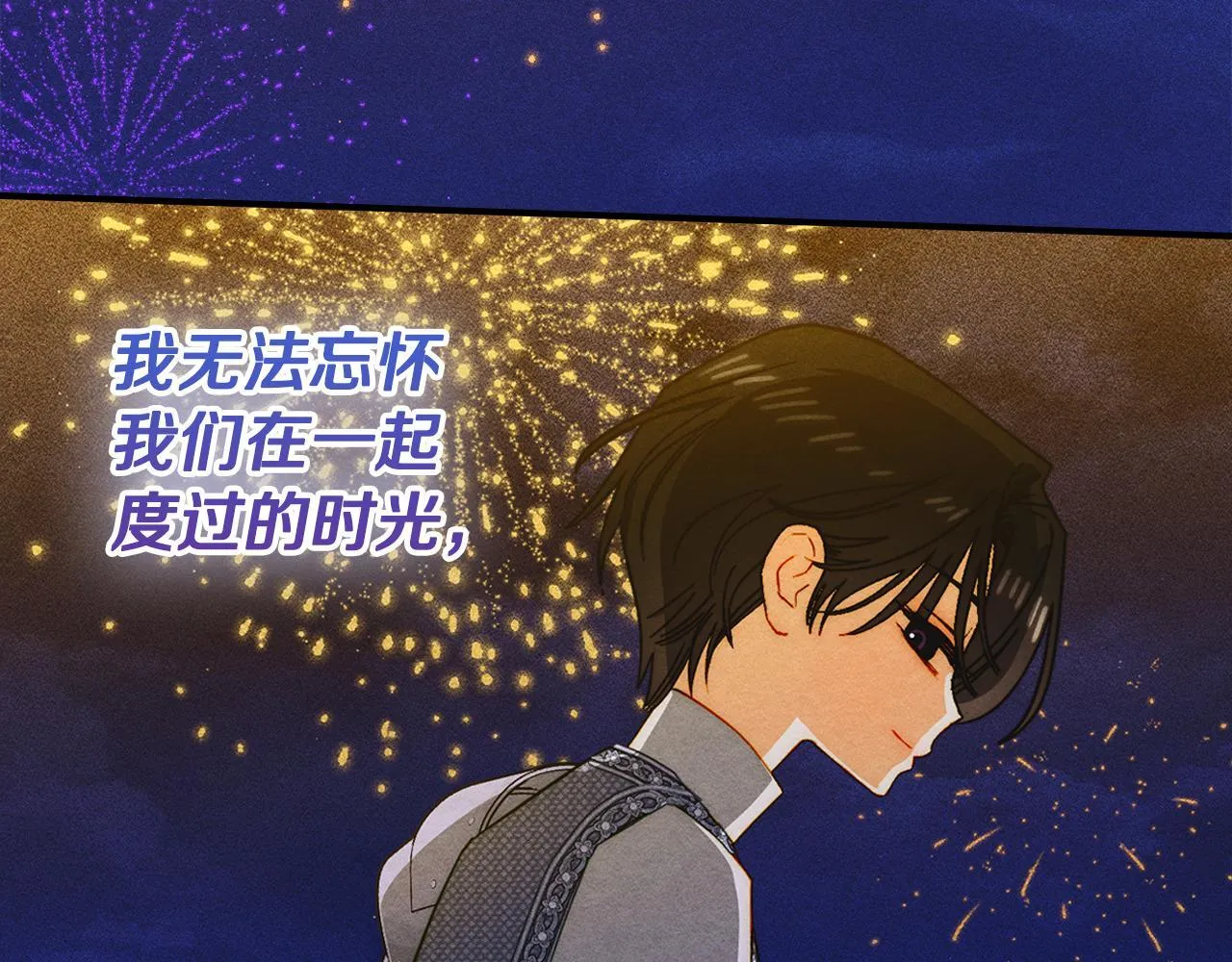 第21话 短暂的分别 第177页