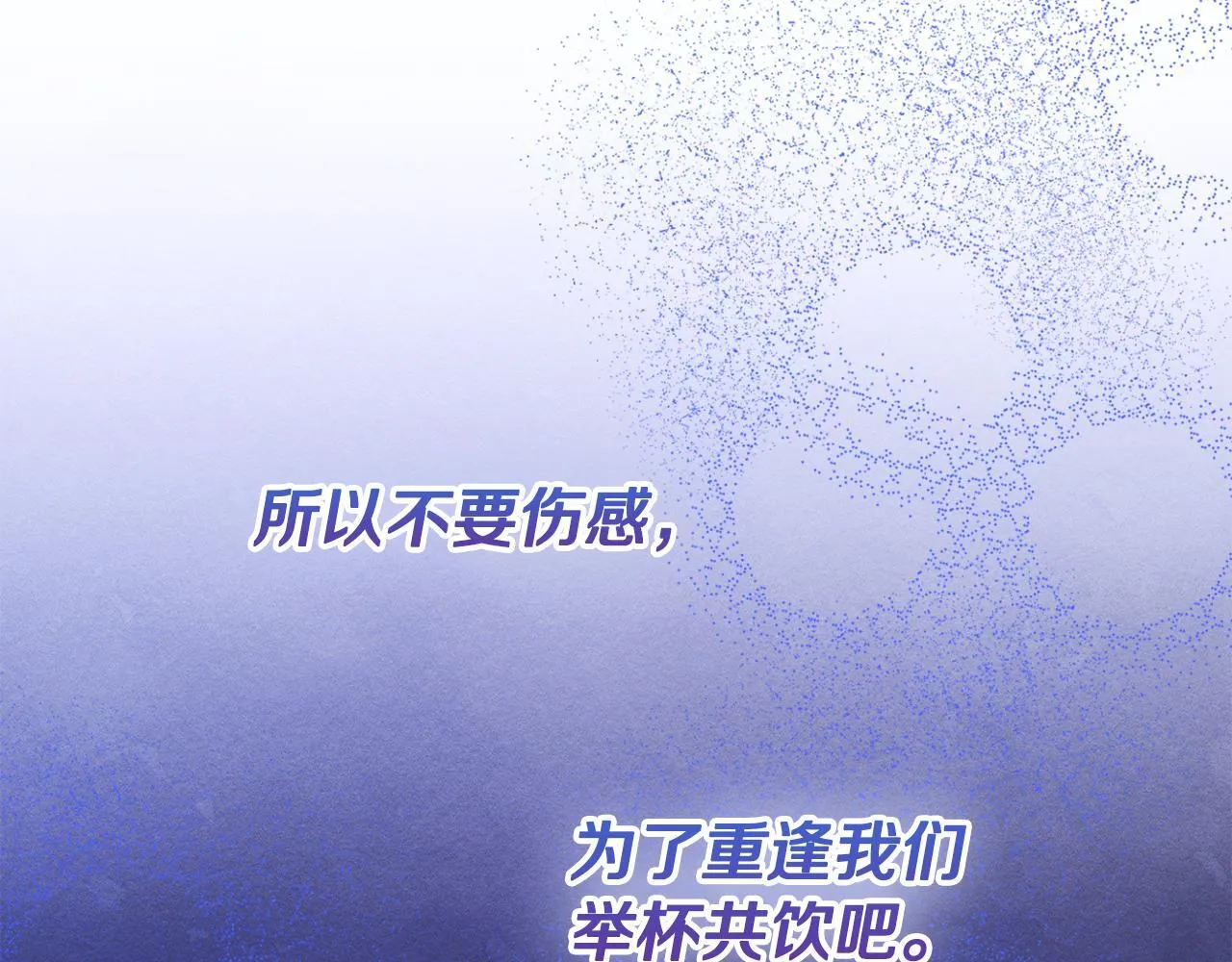第21话 短暂的分别 第182页