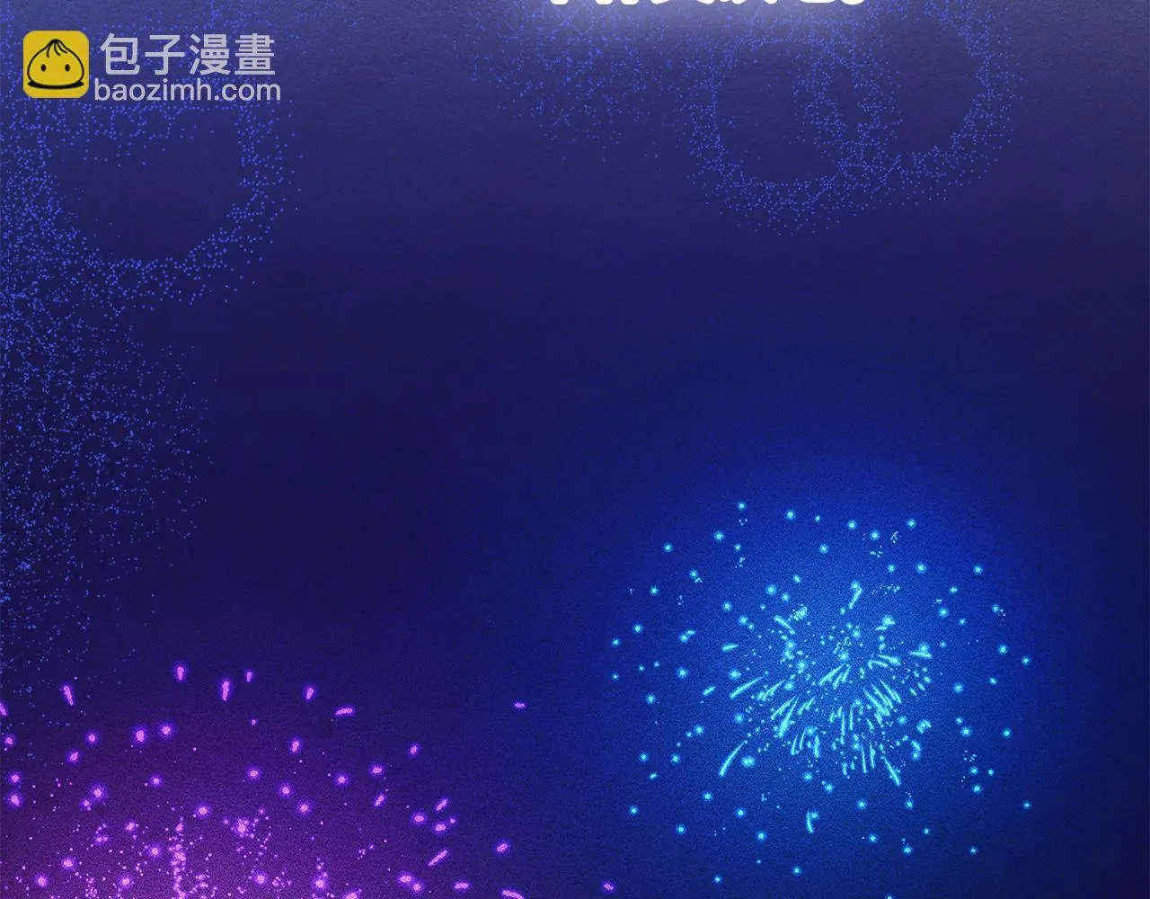 第21话 短暂的分别 第183页