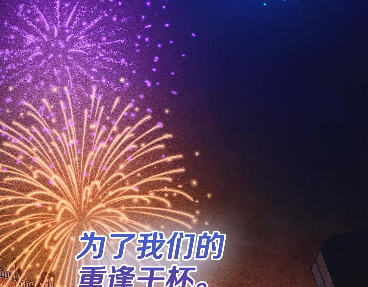 第21话 短暂的分别 第184页