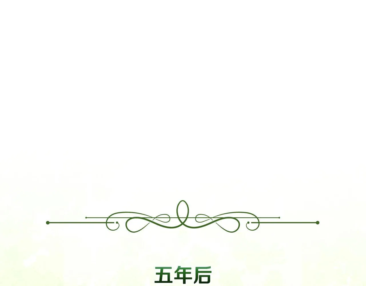 第22话 小姐的蜕变 第1页
