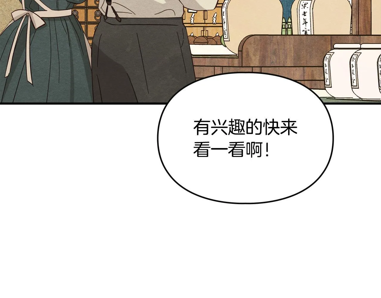 第22话 小姐的蜕变 第8页