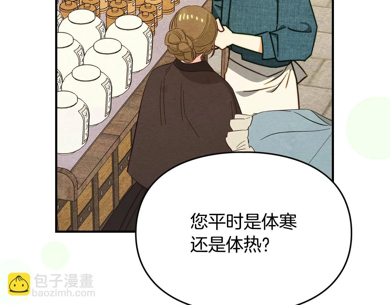 第22话 小姐的蜕变 第10页