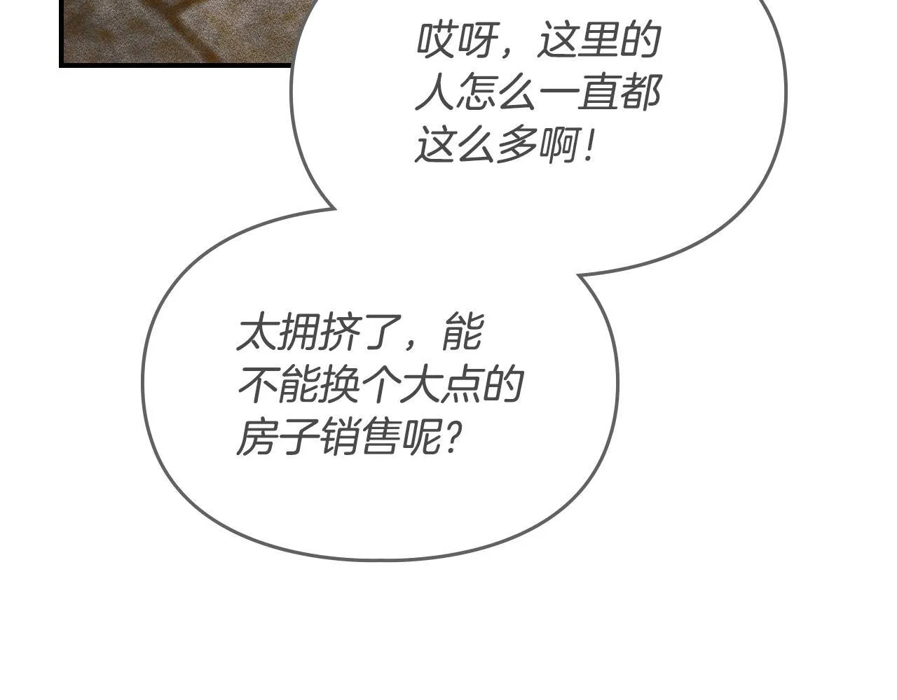 第22话 小姐的蜕变 第13页