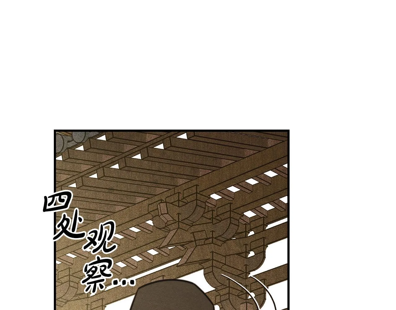 第22话 小姐的蜕变 第22页