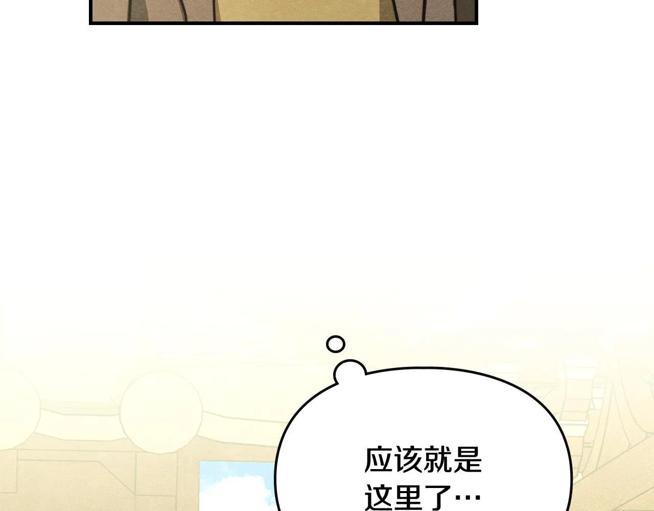 第22话 小姐的蜕变 第24页