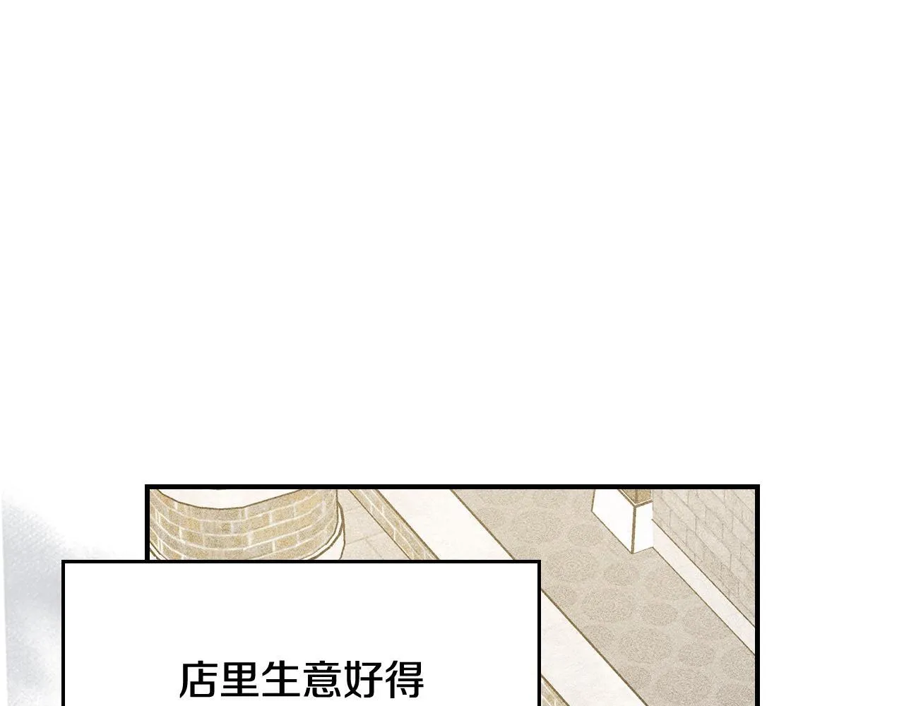 第22话 小姐的蜕变 第27页