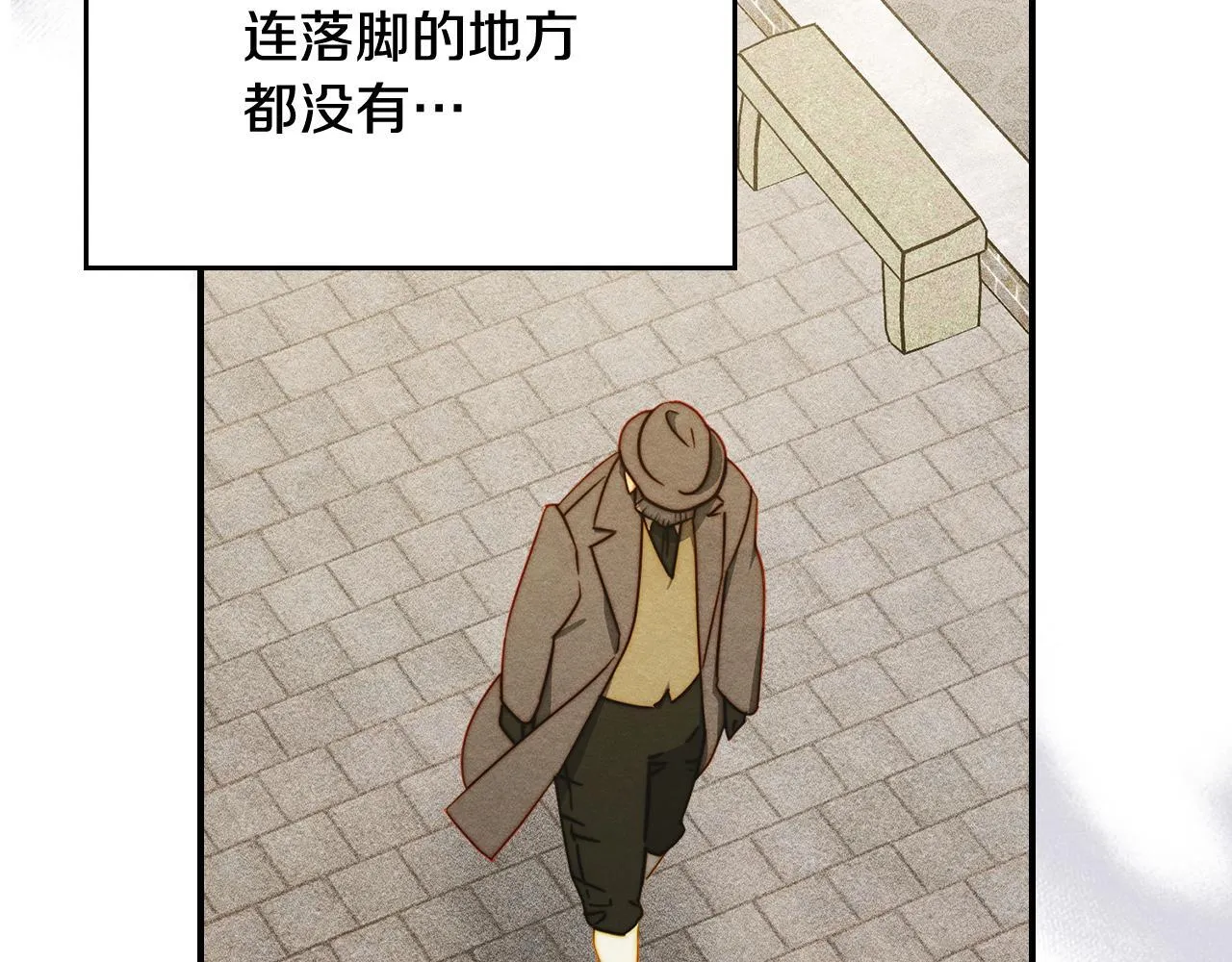 第22话 小姐的蜕变 第28页