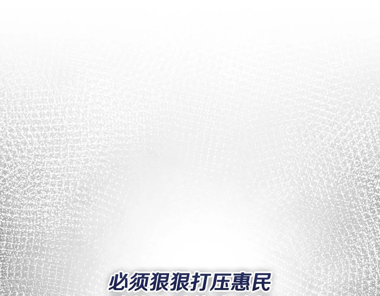 第22话 小姐的蜕变 第30页