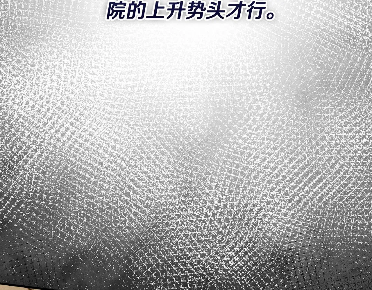 第22话 小姐的蜕变 第31页