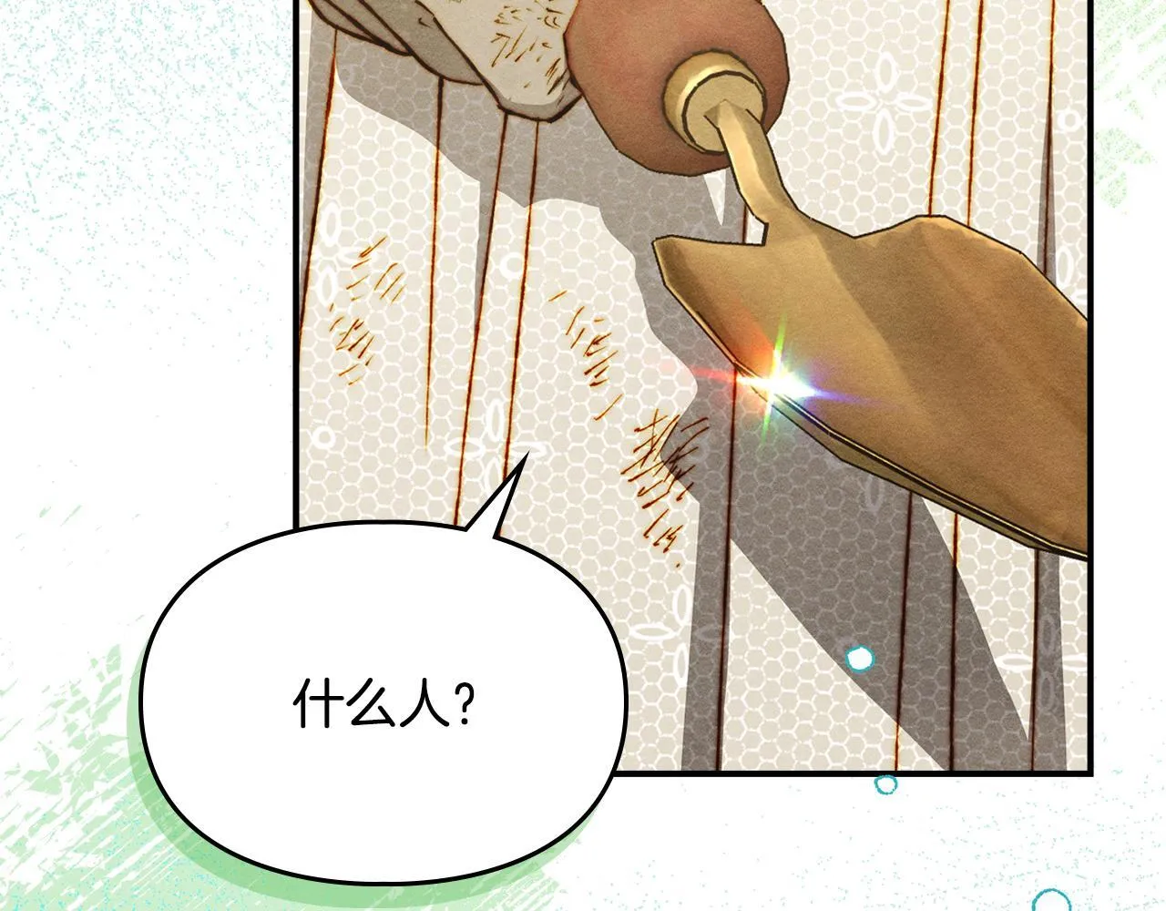 第22话 小姐的蜕变 第37页