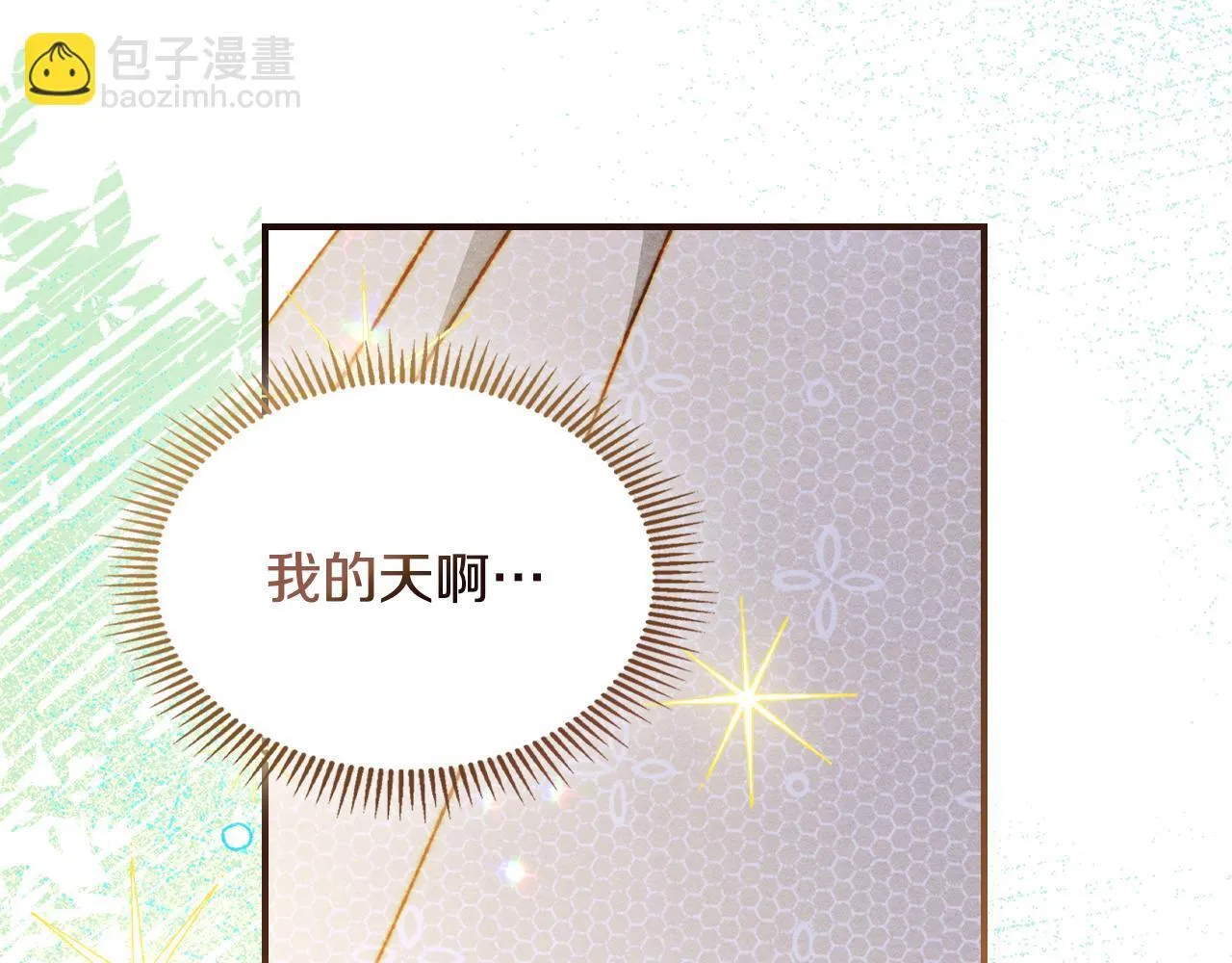 第22话 小姐的蜕变 第41页