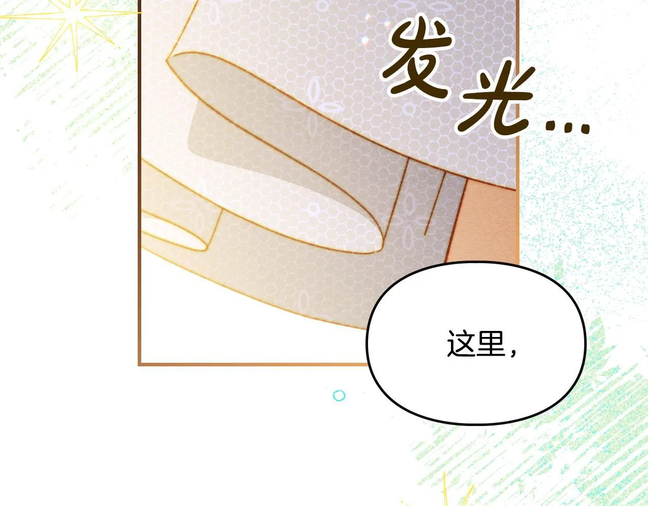 第22话 小姐的蜕变 第42页