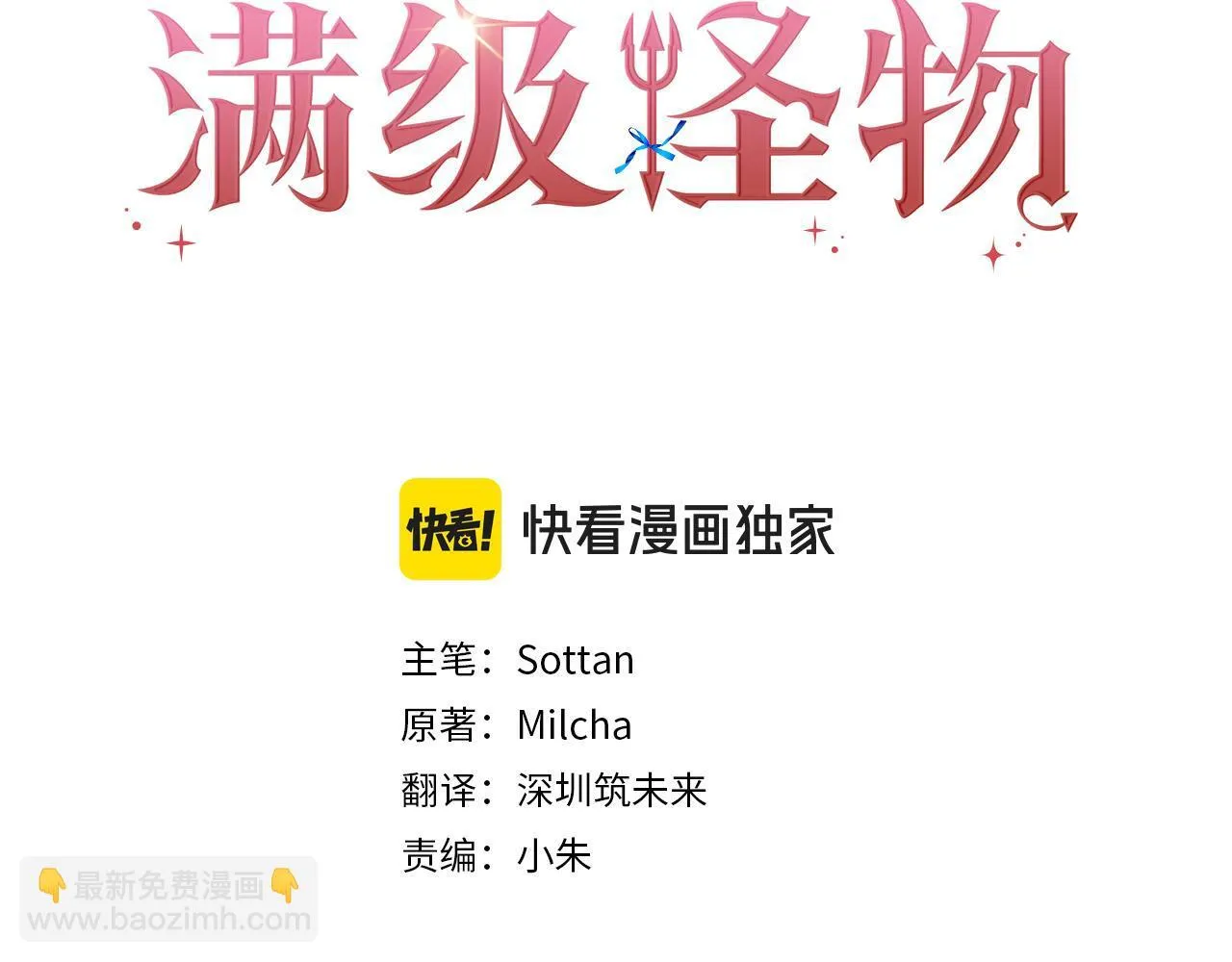 第22话 小姐的蜕变 第56页
