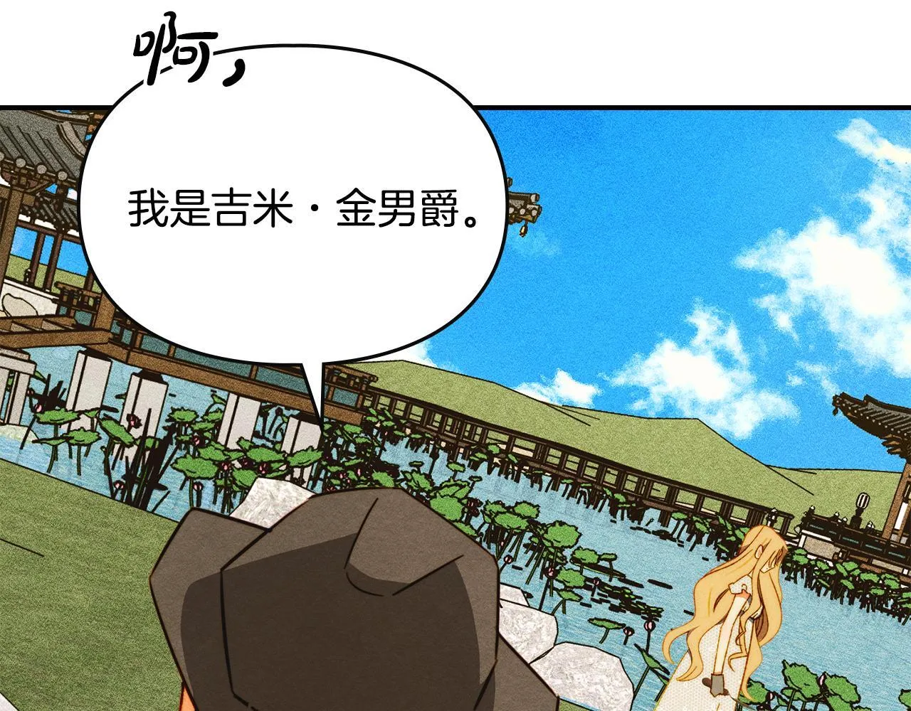 第22话 小姐的蜕变 第63页