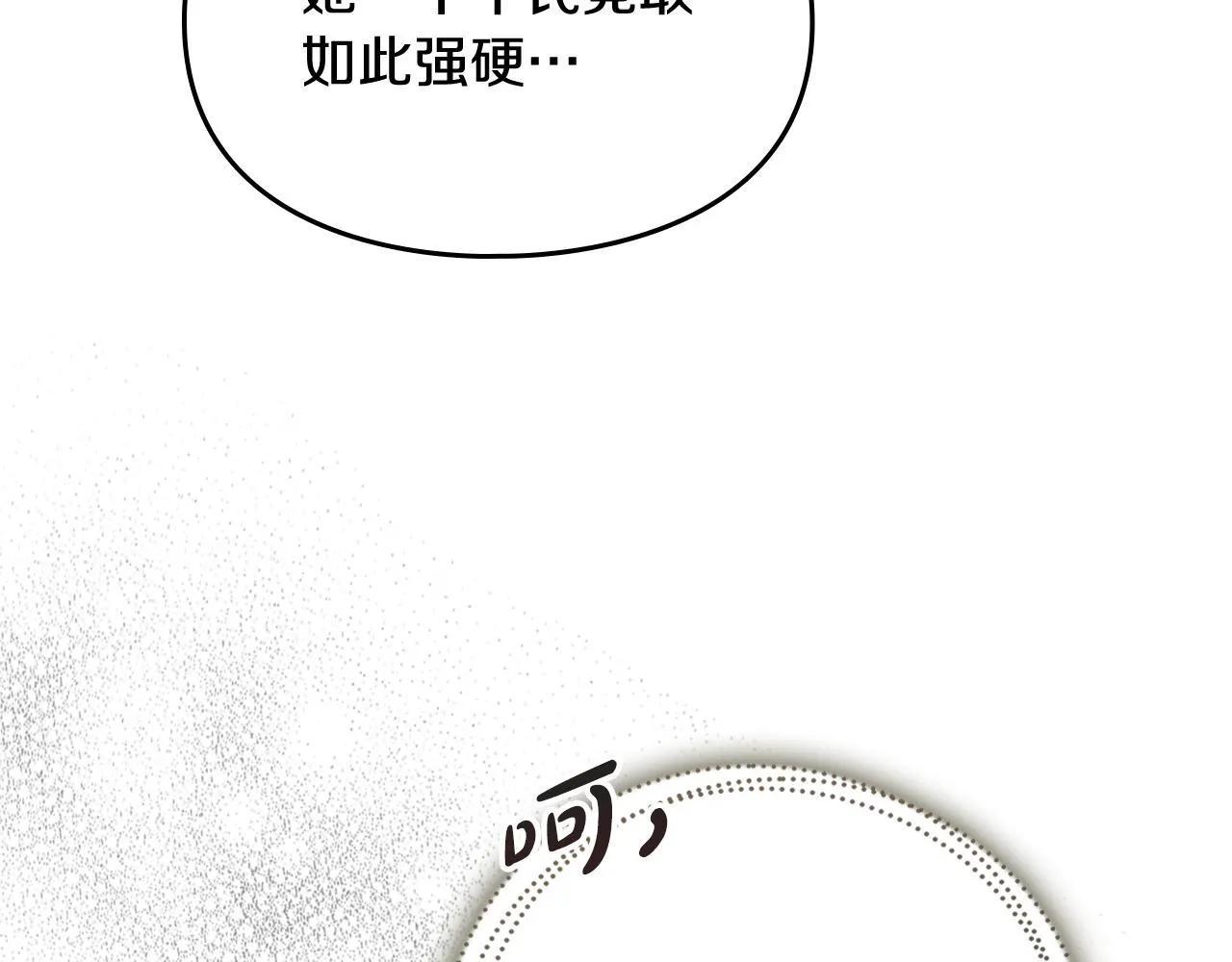 第22话 小姐的蜕变 第71页