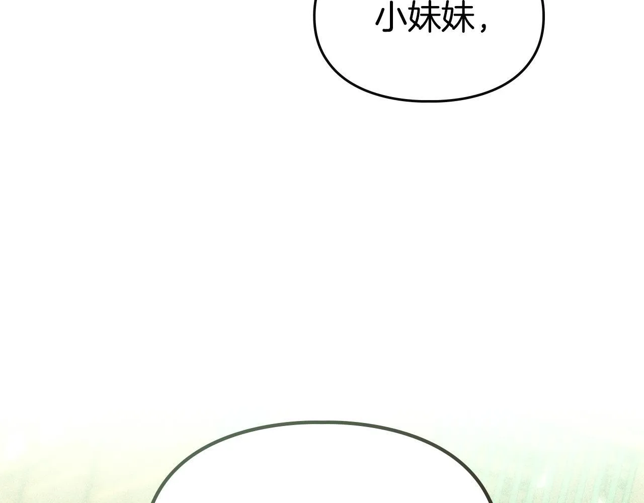 第22话 小姐的蜕变 第74页