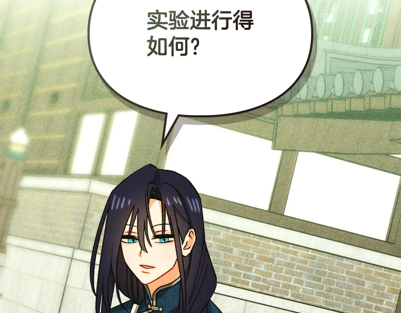 第22话 小姐的蜕变 第75页