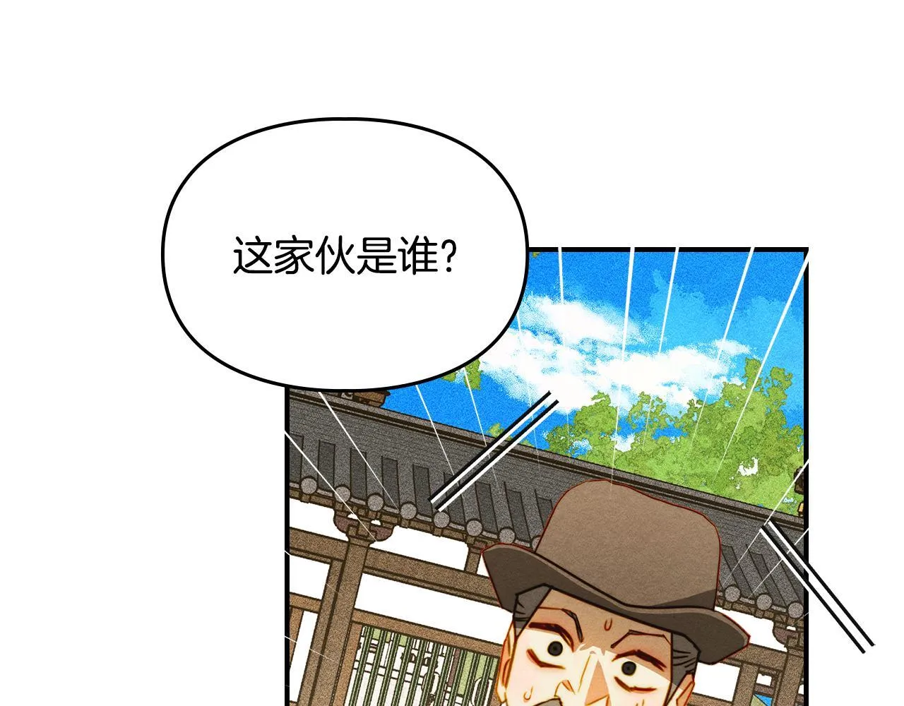 第22话 小姐的蜕变 第89页