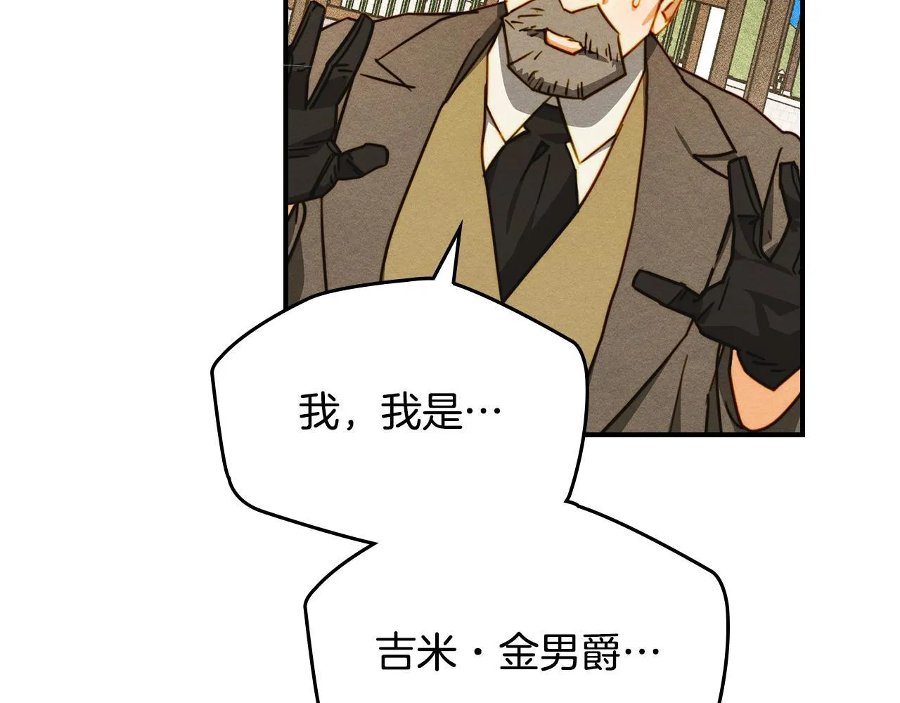 第22话 小姐的蜕变 第90页