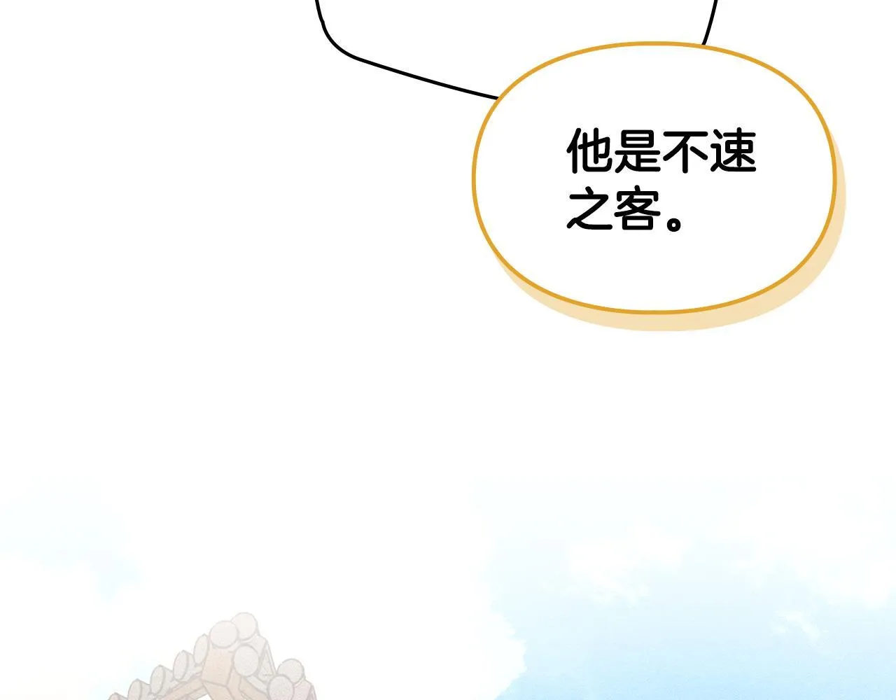 第22话 小姐的蜕变 第91页