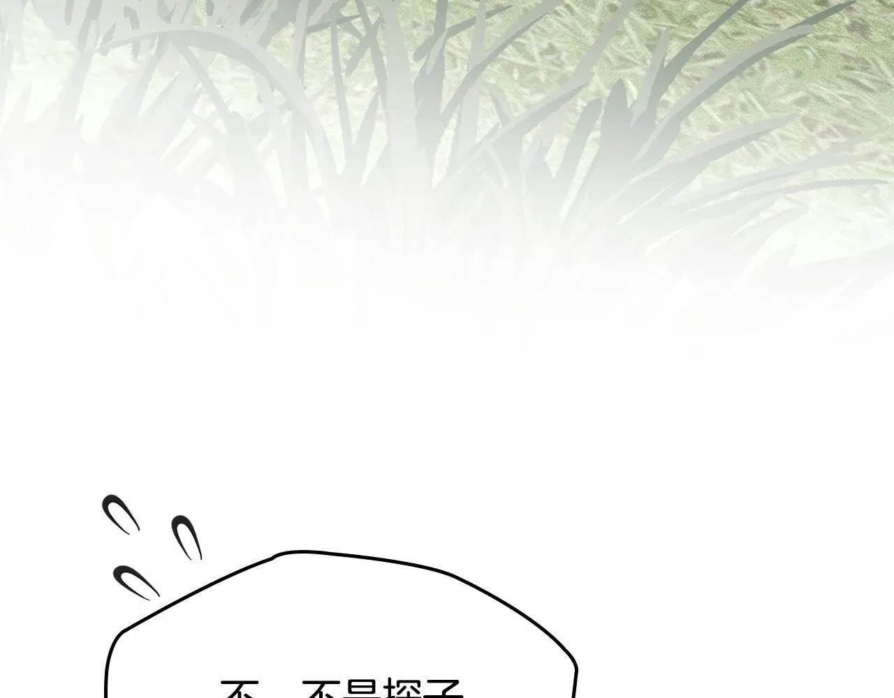 第22话 小姐的蜕变 第95页
