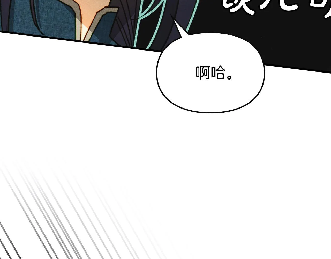 第22话 小姐的蜕变 第99页