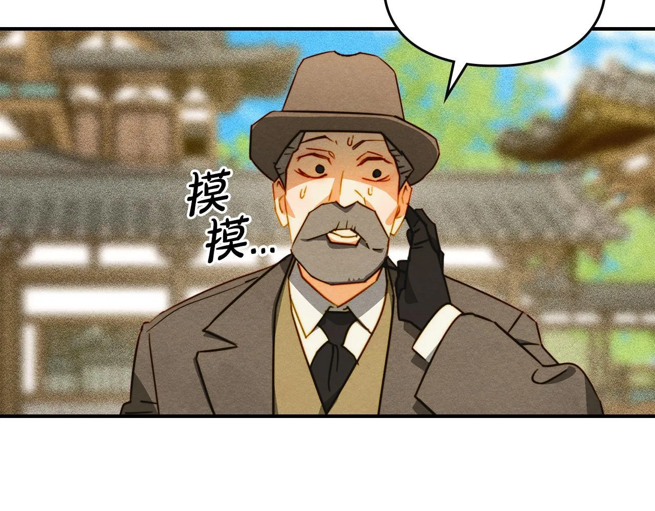 第22话 小姐的蜕变 第105页