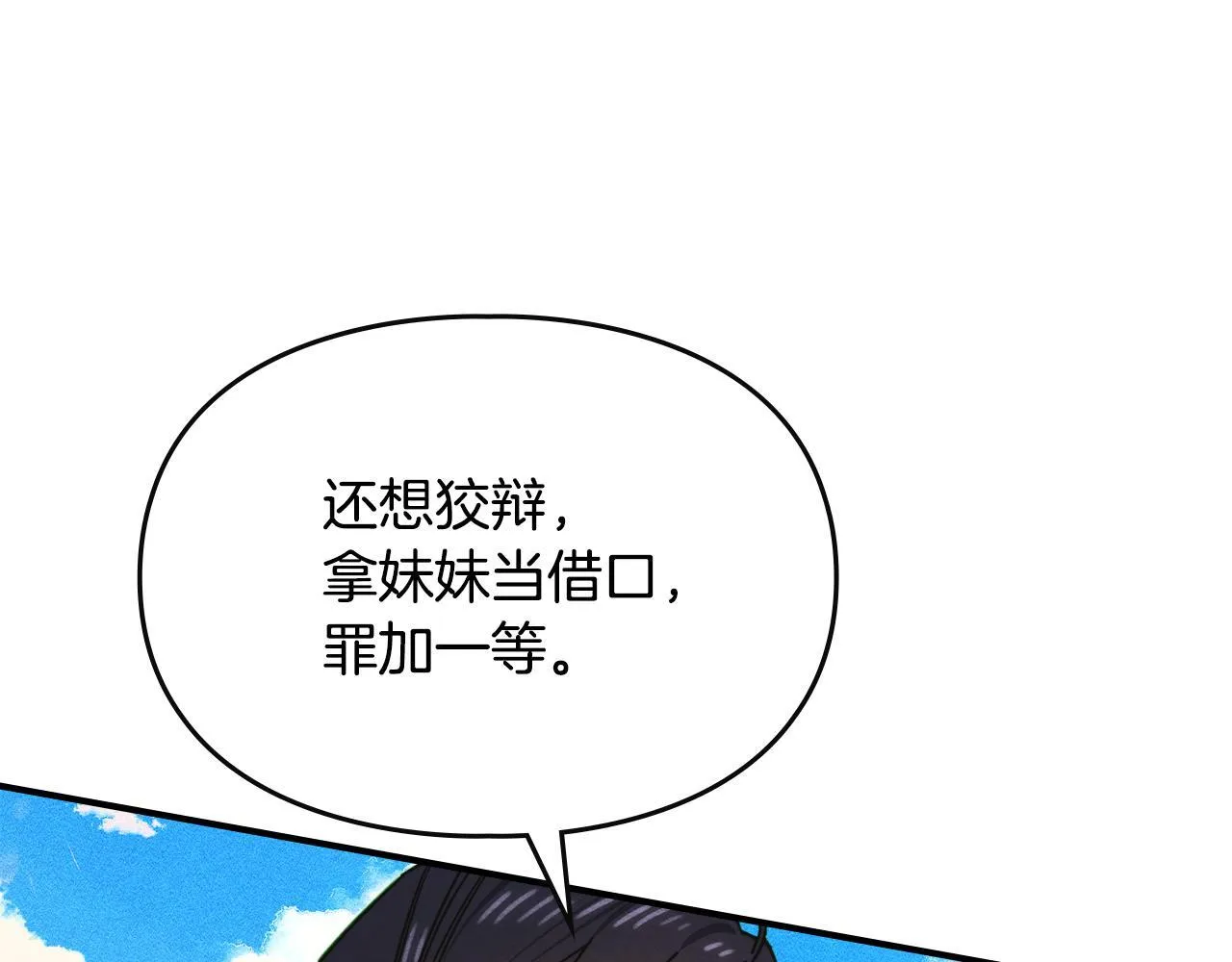 第22话 小姐的蜕变 第112页