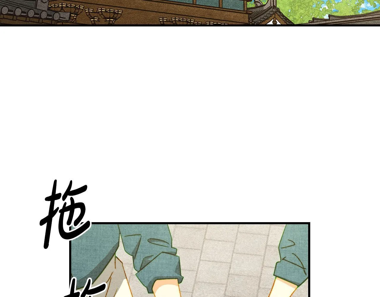 第22话 小姐的蜕变 第118页