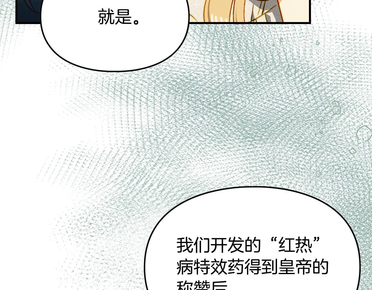 第22话 小姐的蜕变 第123页